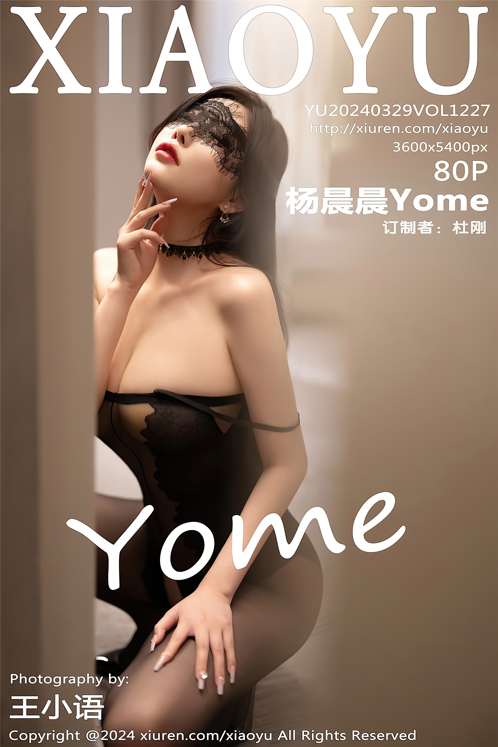 XIAOYU语画界 2024.03.29 VOL.1227 杨晨晨Yome